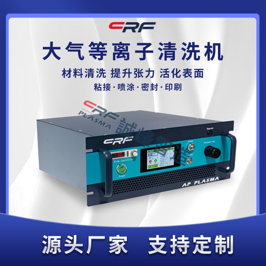 一文了解CRF等離子火焰處理機解決了電纜電線上噴碼附著力不夠的難題